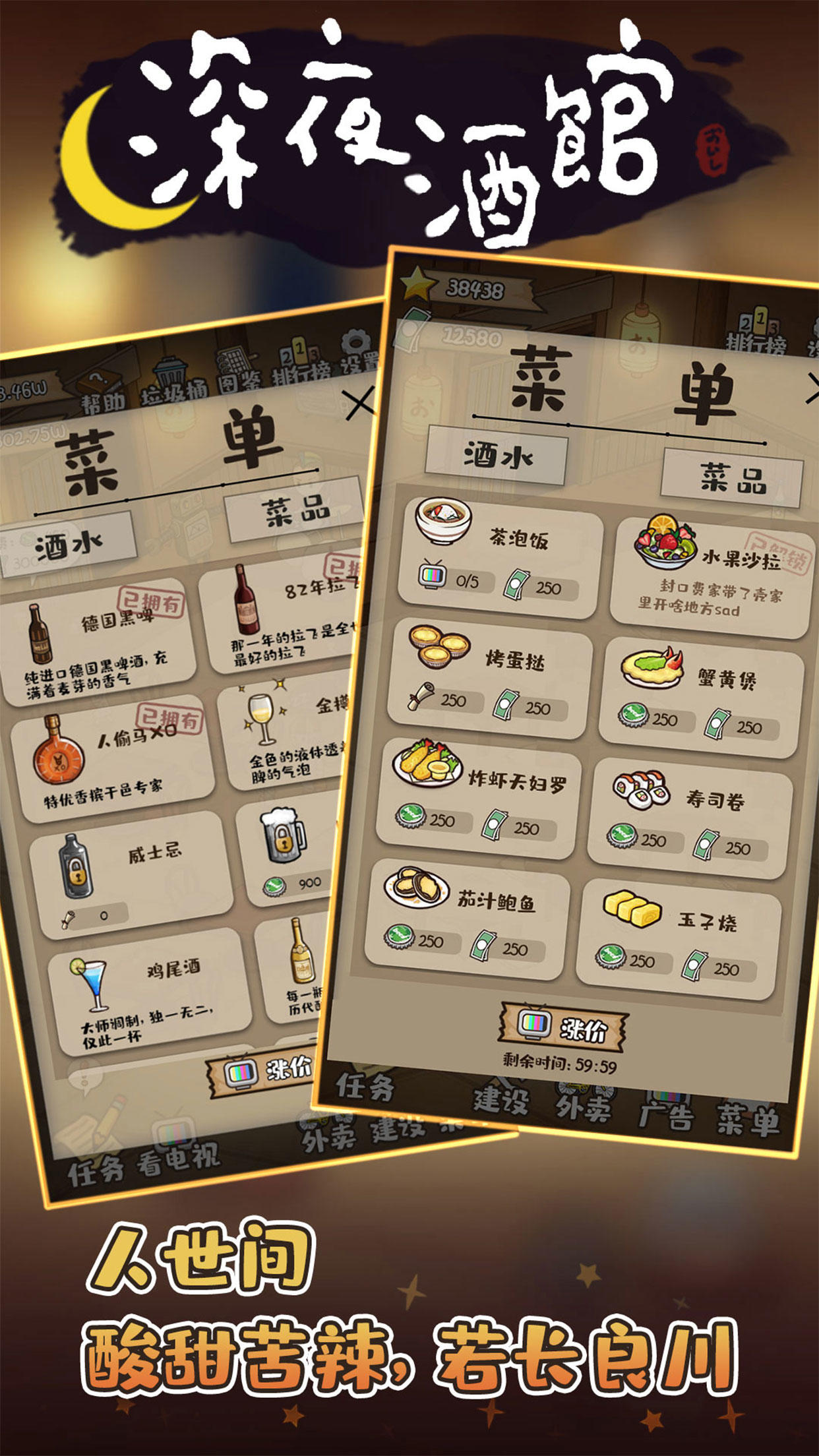 深夜酒馆 screenshot game