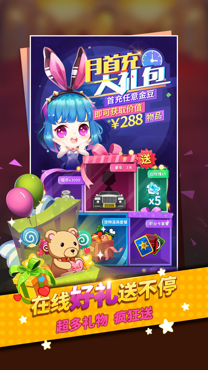 谁是卧底 Game Screenshot