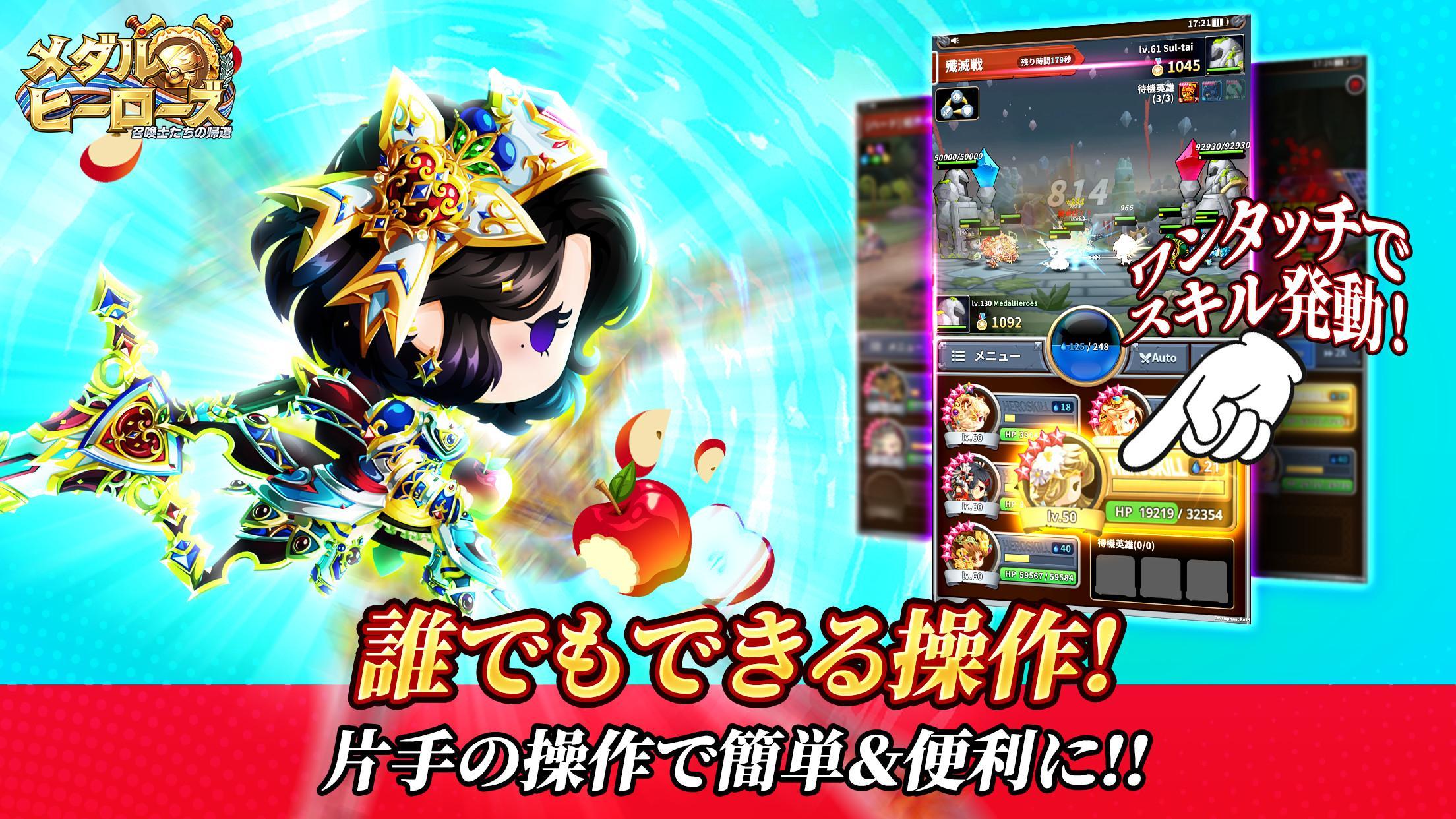 メダルヒーローズ ゲームのスクリーンショット