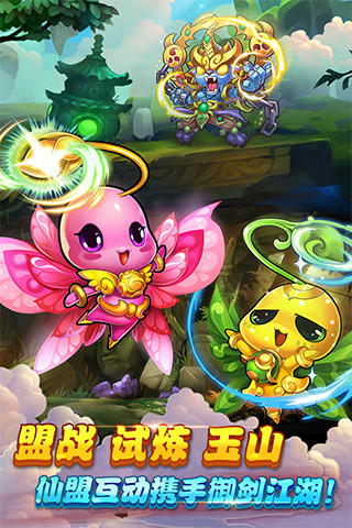 仙剑奇侠传 官方手游 Game Screenshot