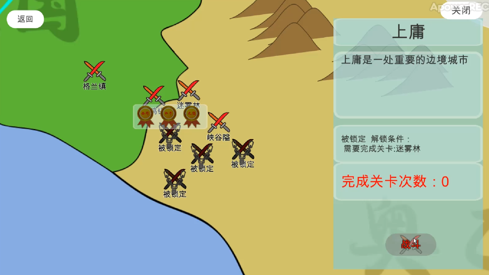 Screenshot 1 of 謎之信仰 0.3.143