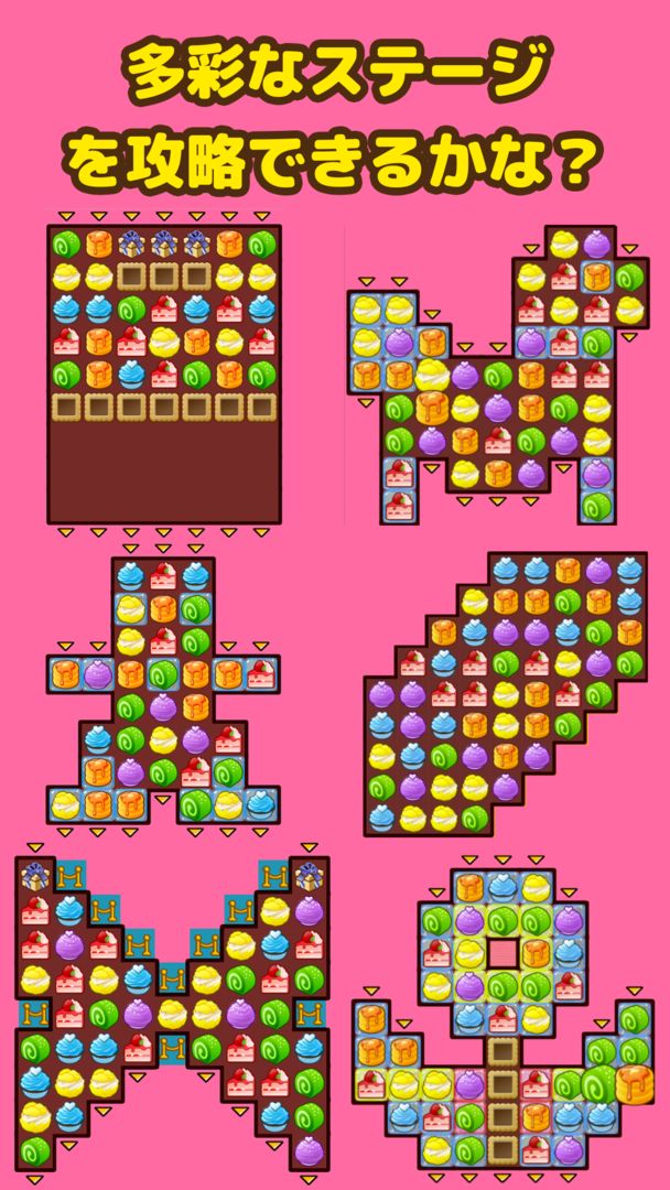 Screenshot of ねこパズル - かわいい猫のパズルゲーム 無料(スリーマッチパズル)