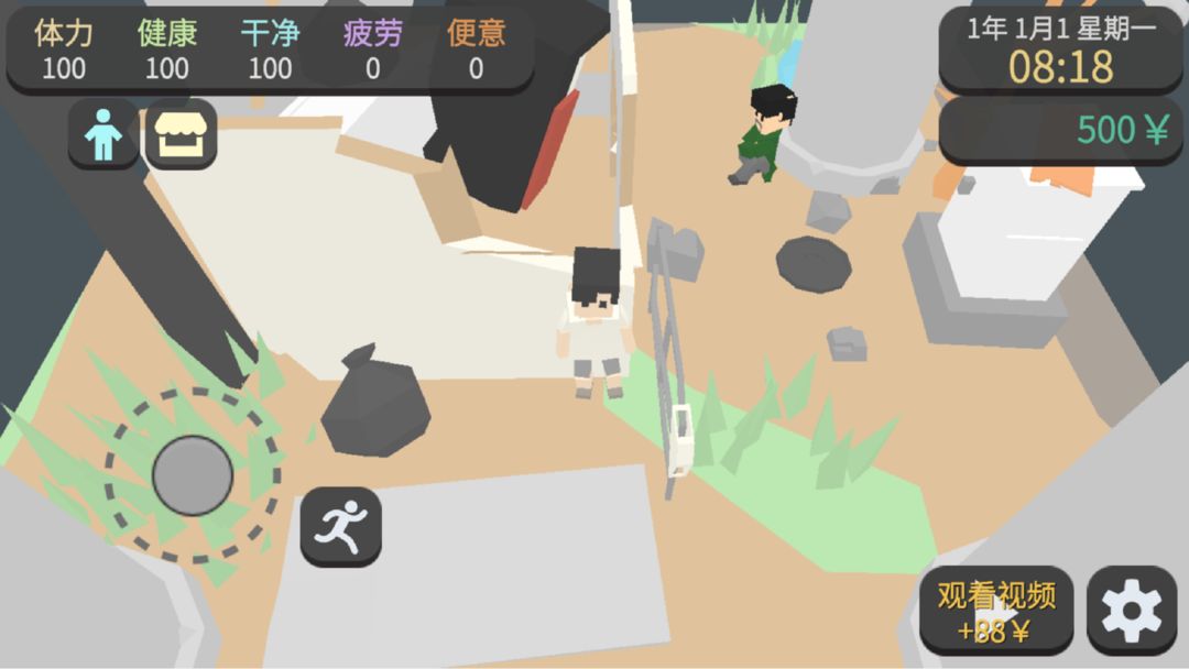 属性与生活3 screenshot game