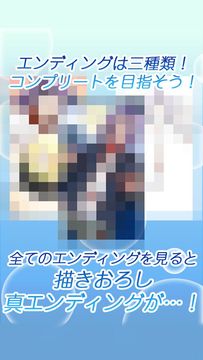 学園ハンサム育成ゲーム ~美剣咲夜のサッカー世界に広めたい~ 遊戲截圖