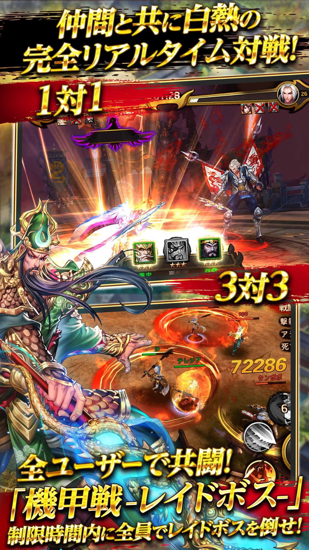 三国双舞 -【本格派三国志3DアクションRPG】 Game Screenshot