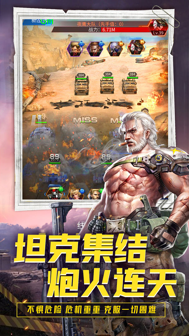 迷你装甲 screenshot game