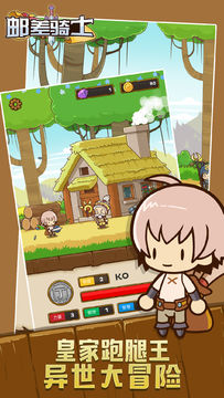 Postknight Game Screenshot