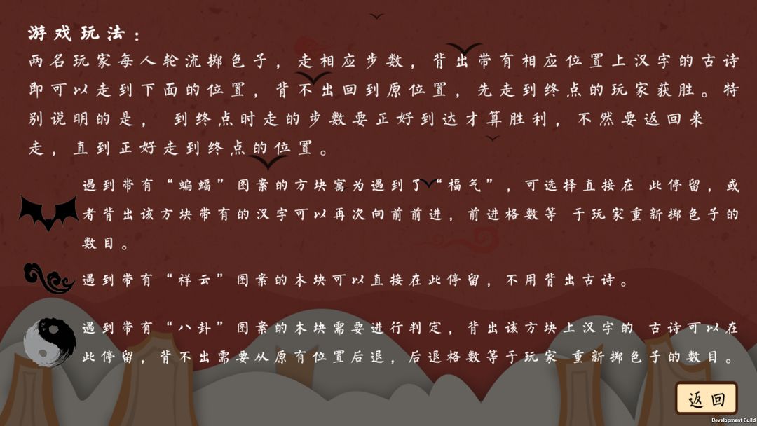 Screenshot of 古诗·飞花令