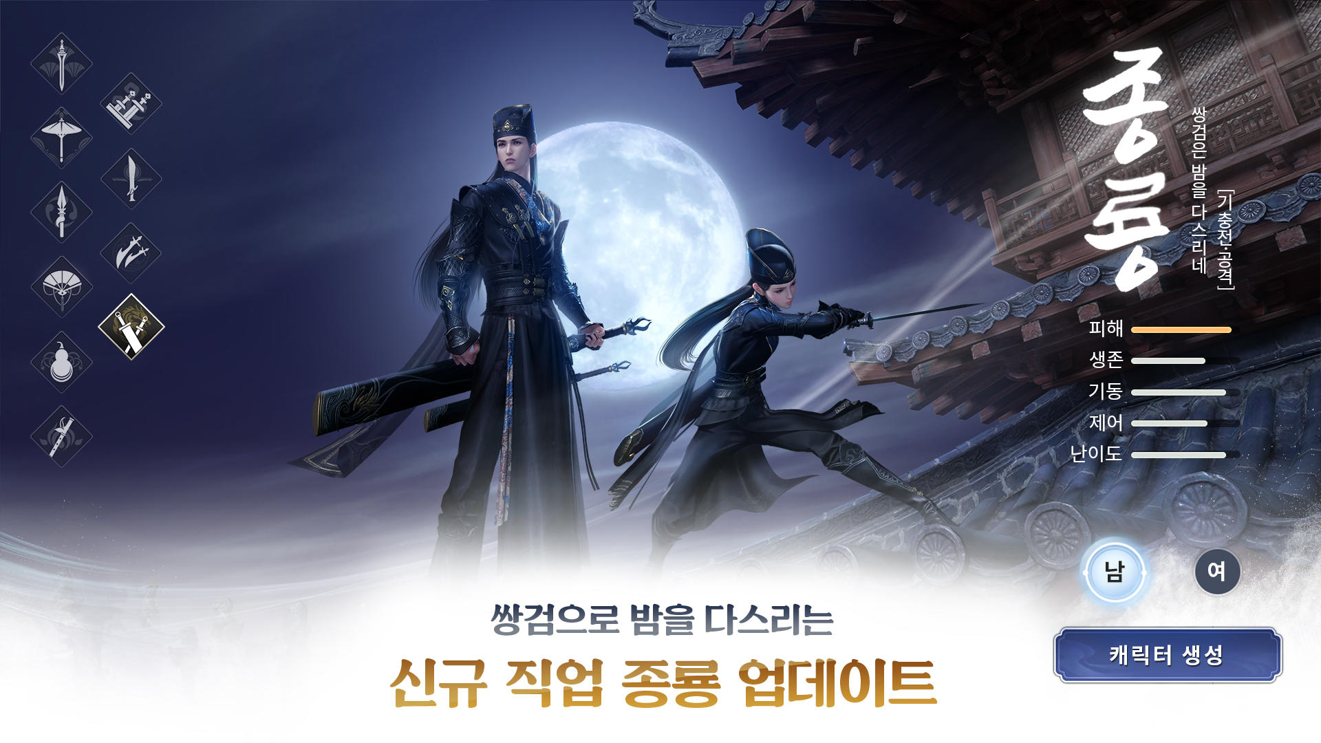 천애명월도M(cloud) Game Screenshot