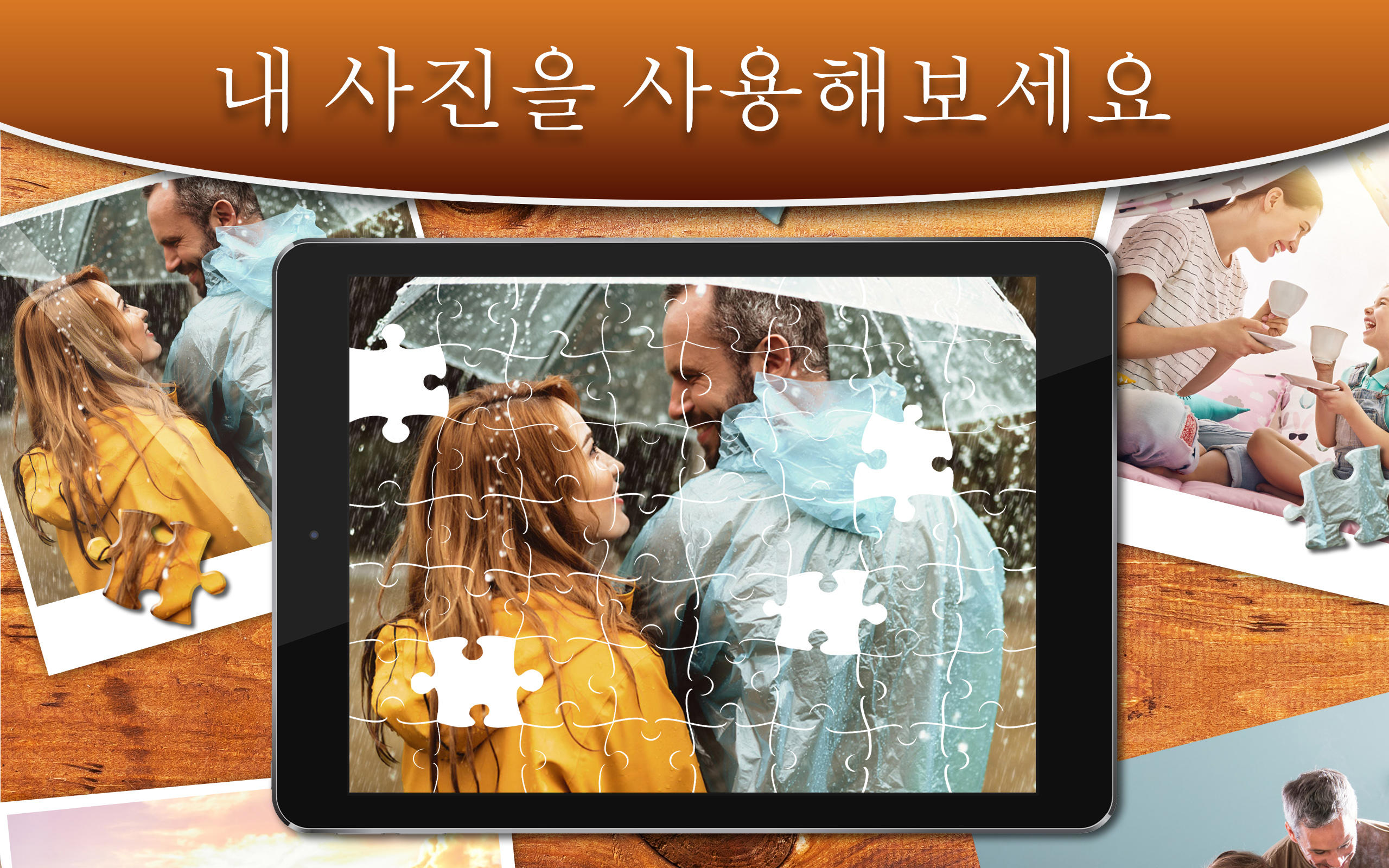 직소 퍼즐 모음 HD - 성인을 위한 퍼즐 게임 스크린샷