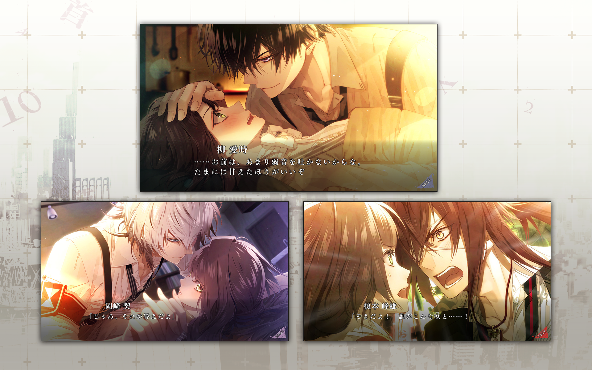 Collar×Malice Game Screenshot