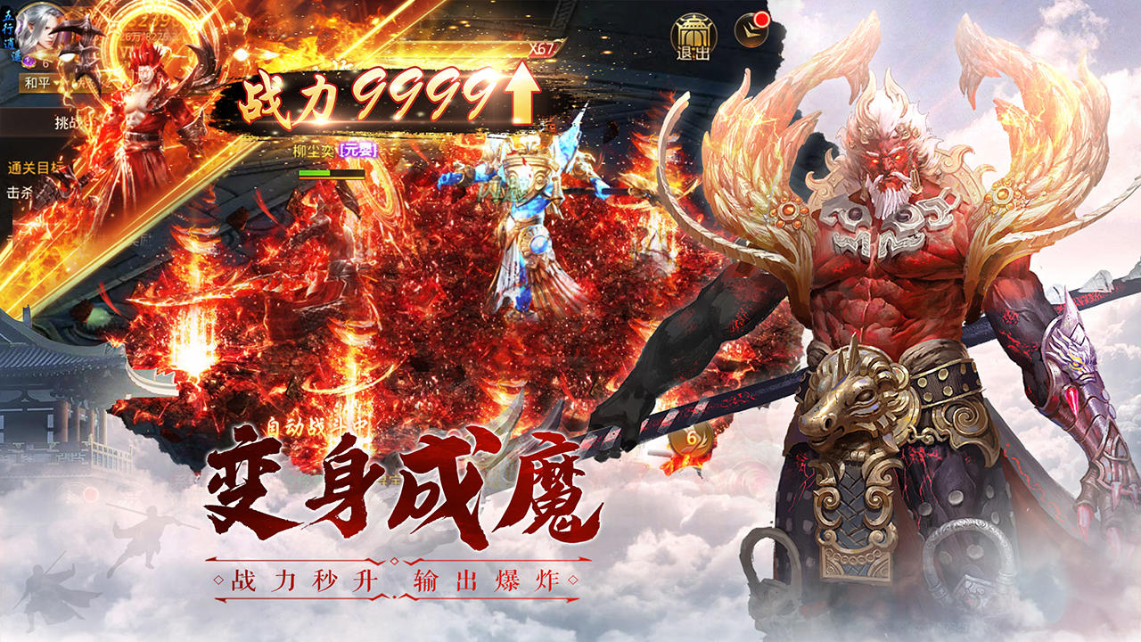 仙魔尘缘 Game Screenshot