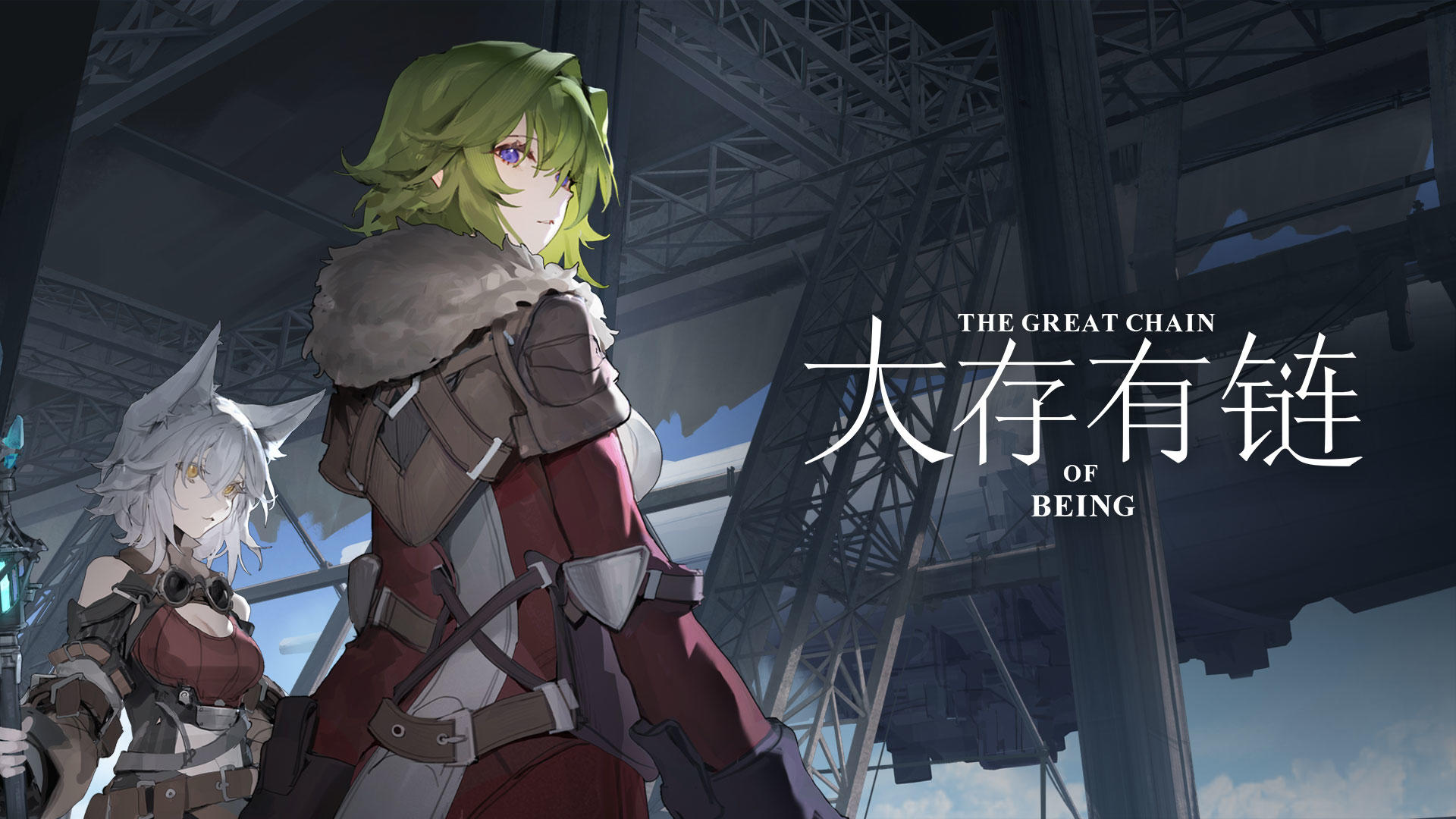 The Great Chain of Being screenshot