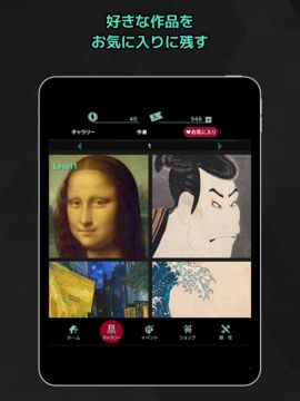 Piece of Art|名画パズル×アート解説 Game Screenshot