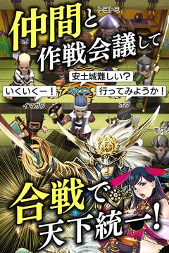 Cuplikan Layar Game 戦国やらいでか -乱舞伝-