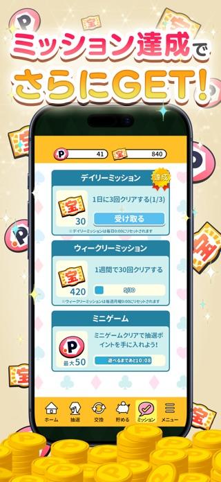 ポイ活ソリティア ポイジョイ～懸賞＆トランプゲーム～ Game Screenshot