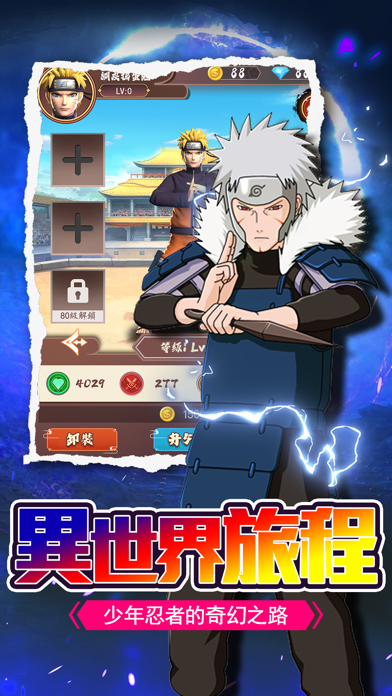 Naruto Slugfest X versão móvel andróide iOS apk baixar gratuitamente-TapTap