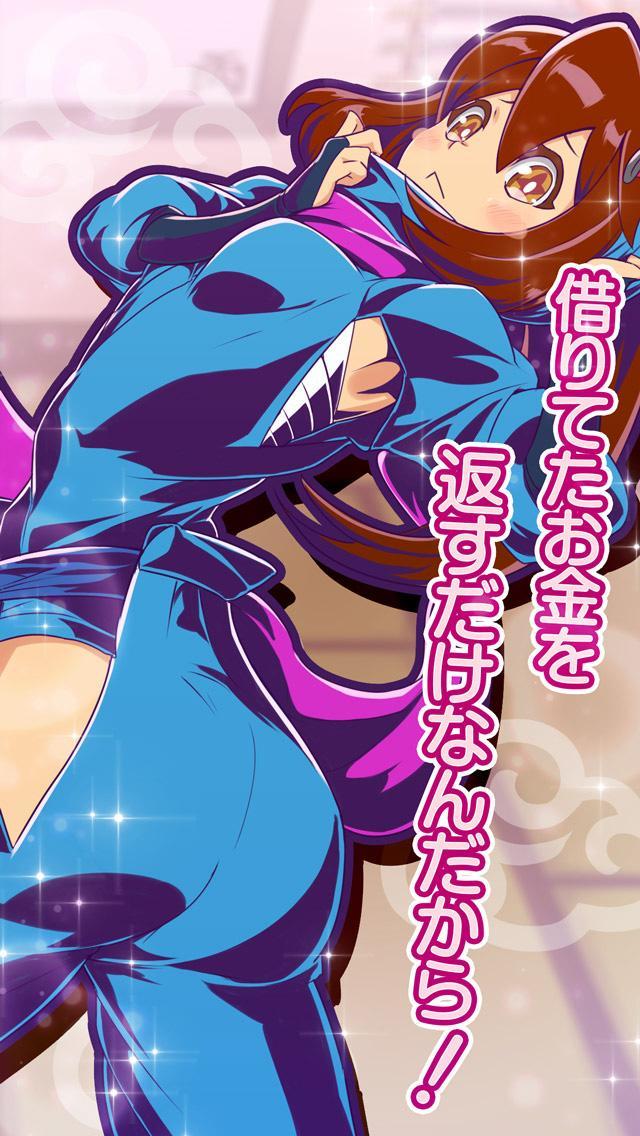 忍者育成 にんぜにばんばん！ 〜借金返済ゲーム〜 Game Screenshot