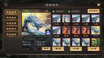 蒼天訣 Game Screenshot