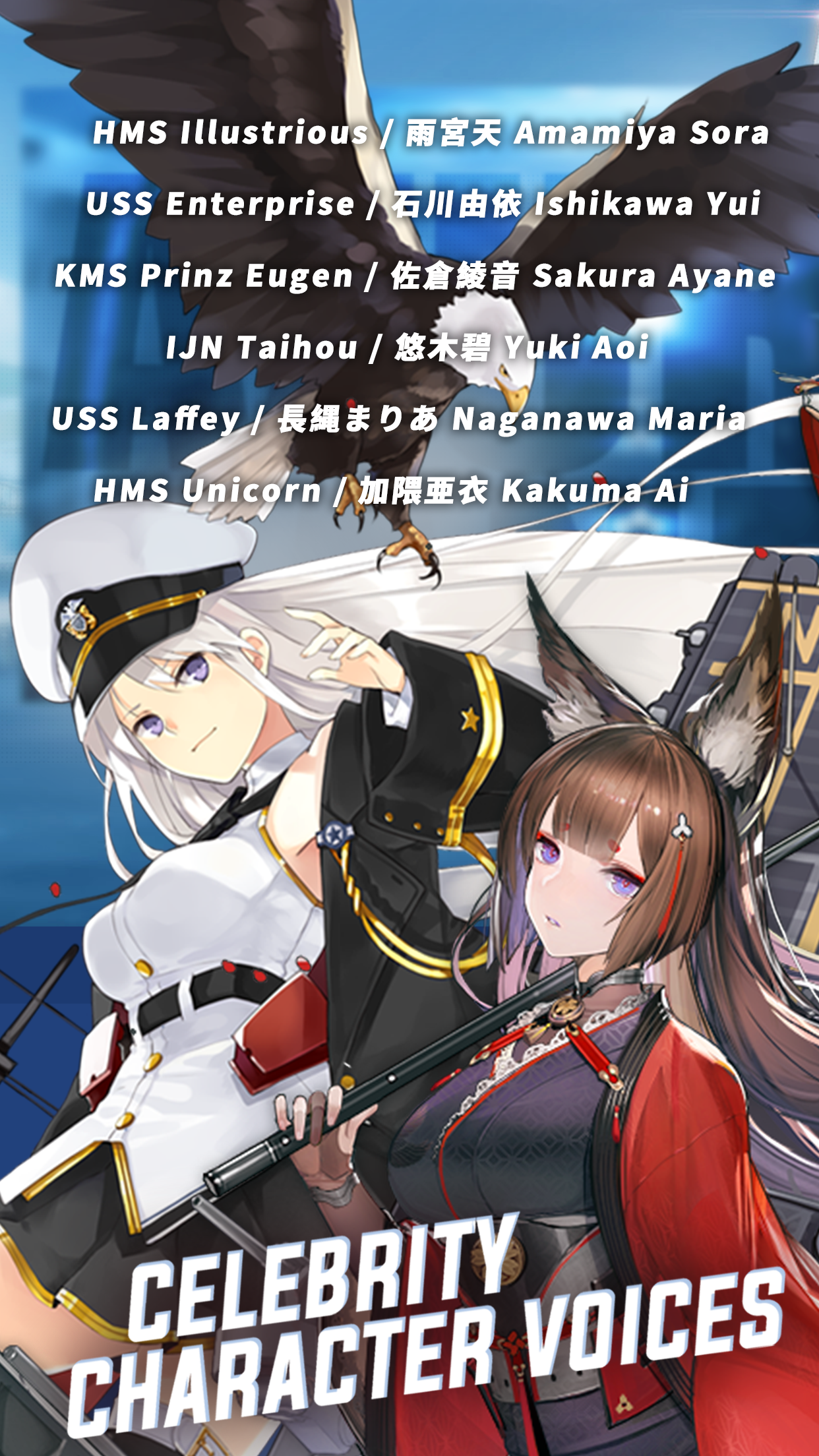 Azur Lane Game Screenshot