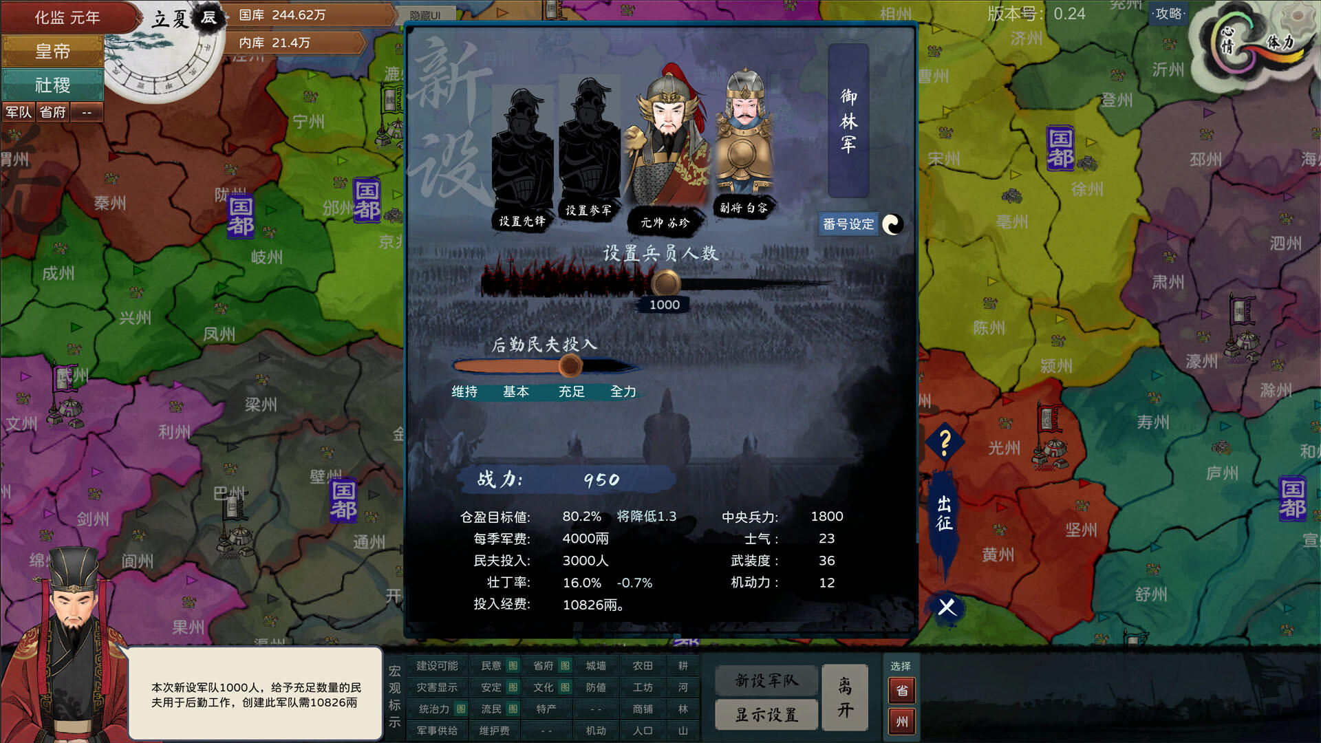 The Emperor and State screenshot game