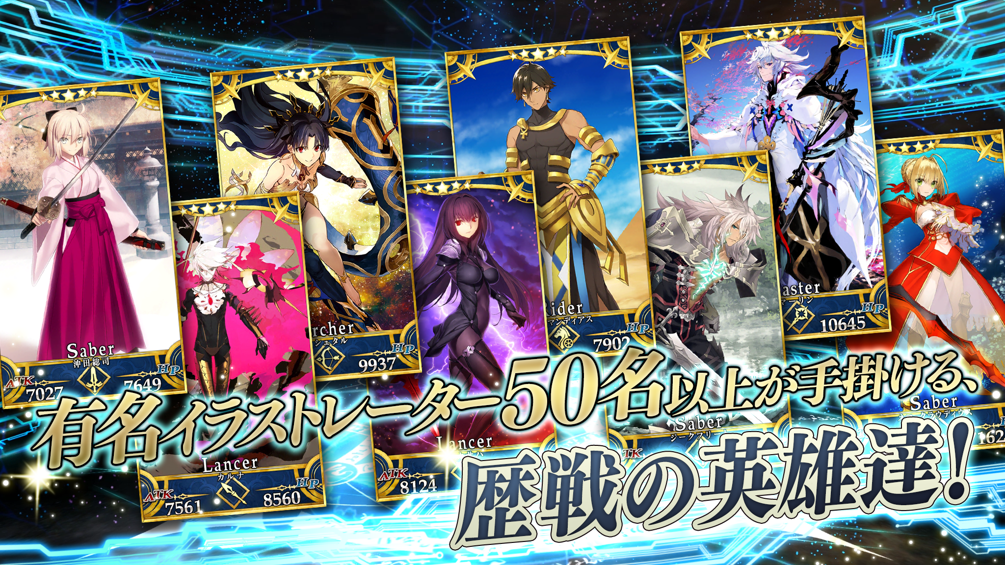 Fate/Grand Order Game Screenshot