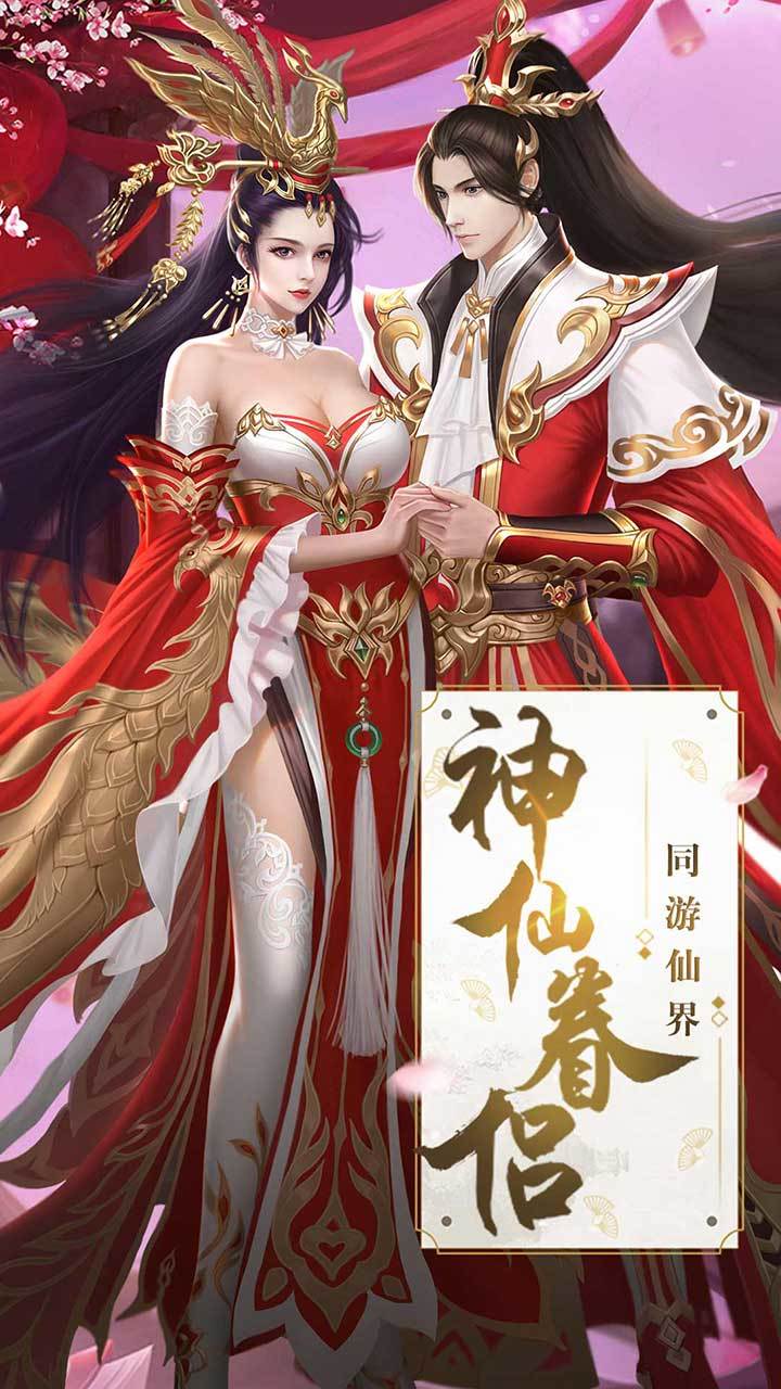 缥缈情缘 Game Screenshot