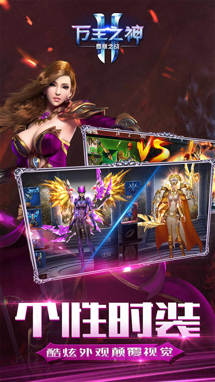 万王之神 Game Screenshot