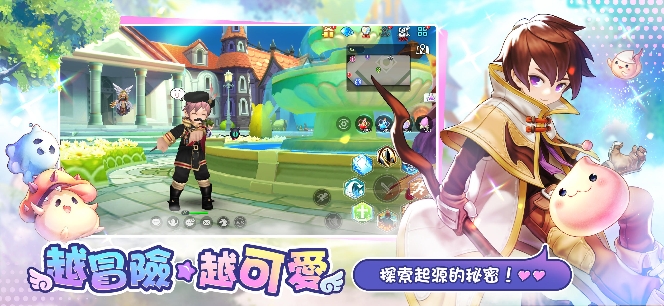 RO仙境傳說：一定要可愛 Game Screenshot