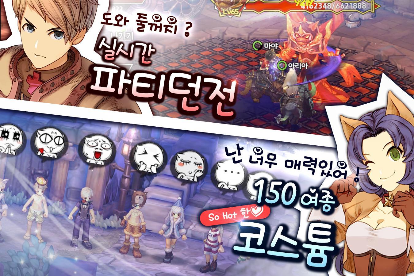 로스트테일 Game Screenshot