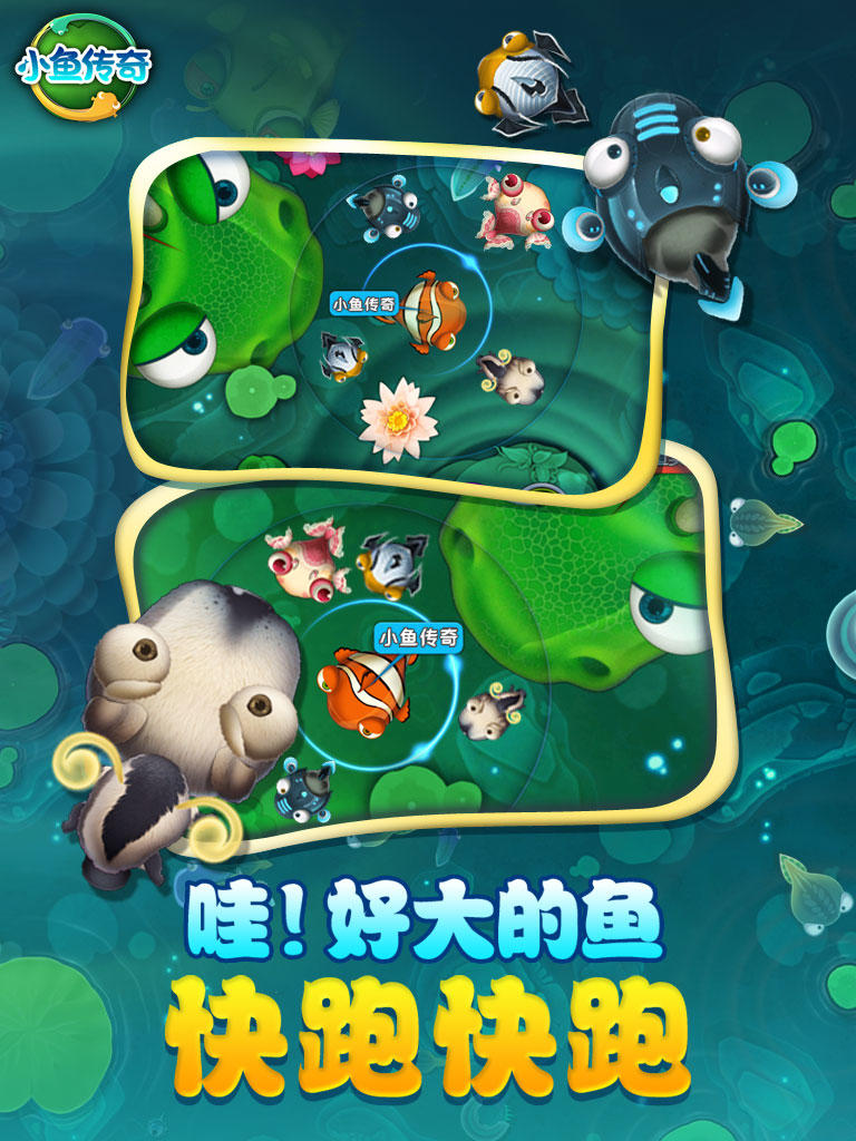 小鱼传奇 Game Screenshot