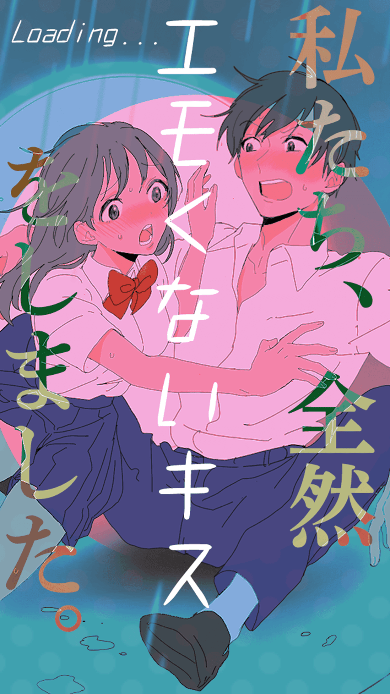 Screenshot 4 of no emo kiss 1.0.0