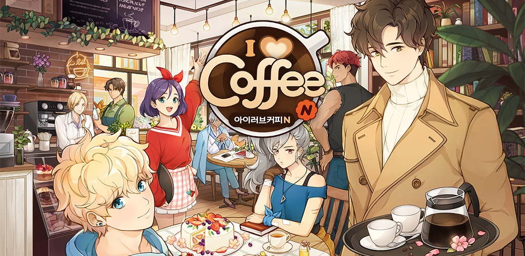 Banner of 我愛咖啡 N 