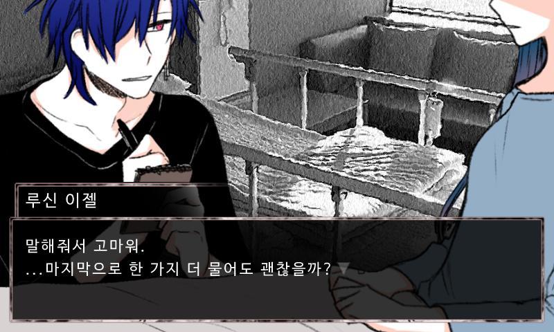 하얀 저택의 비밀-웹툰,웹소설 Game Screenshot