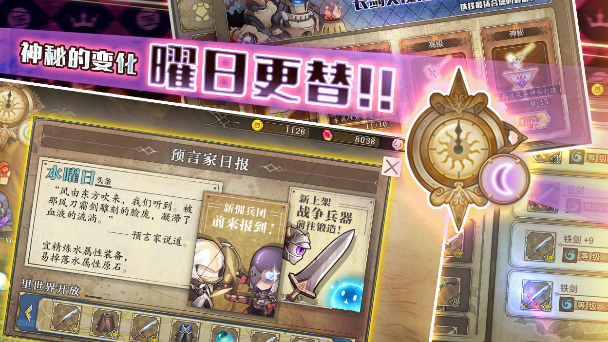 Somnia：浮空的棋局 Game Screenshot