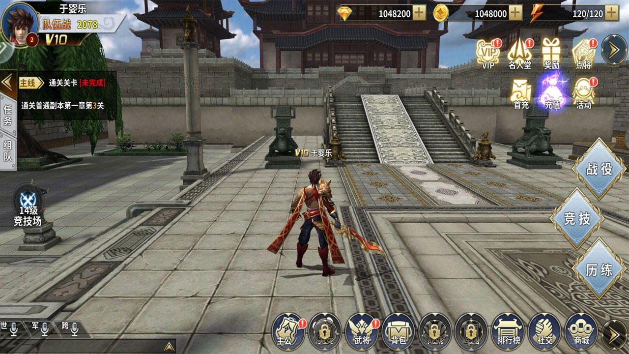 Screenshot of 帝霸天下