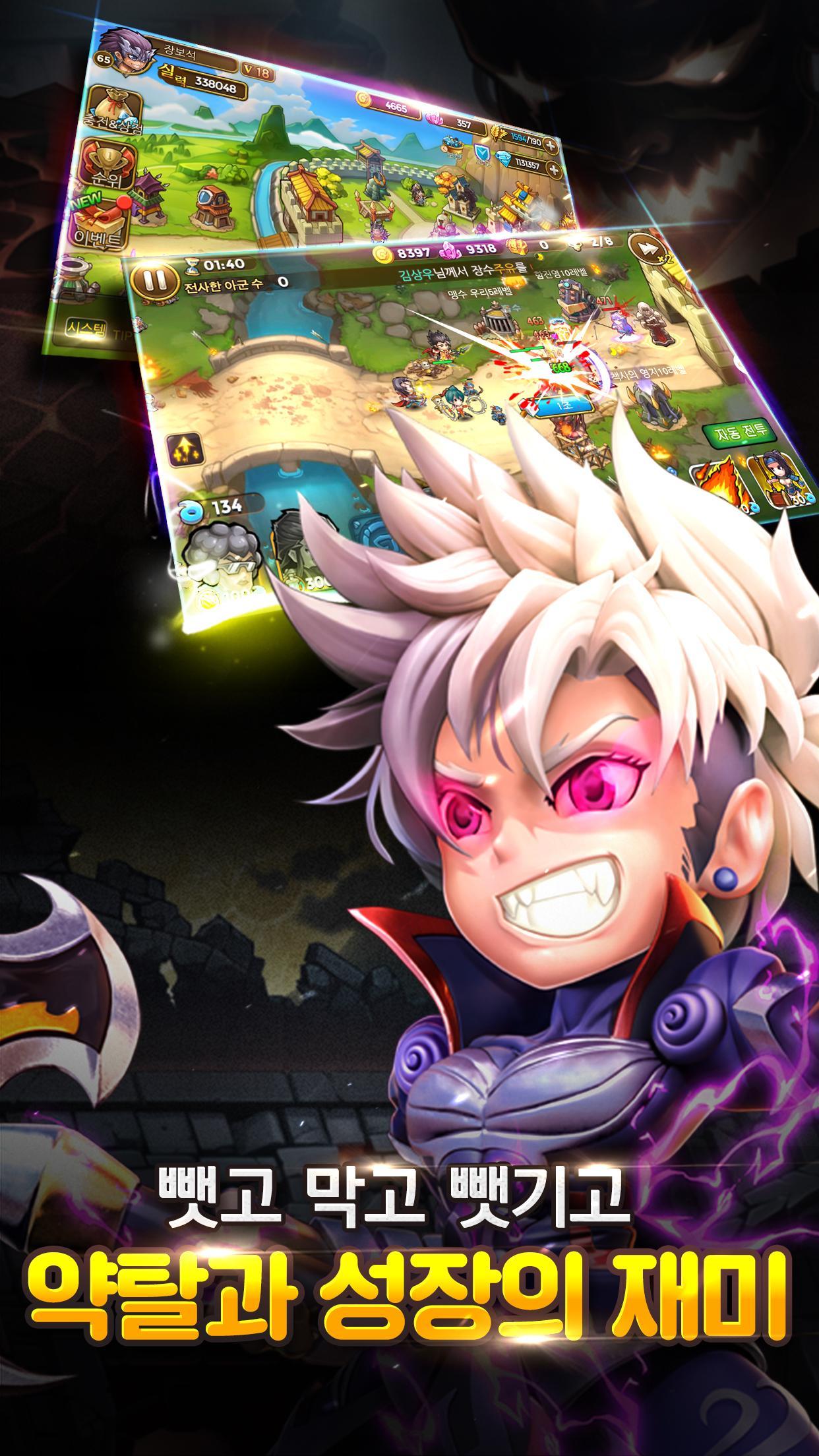 원더삼국지 게임 스크린샷