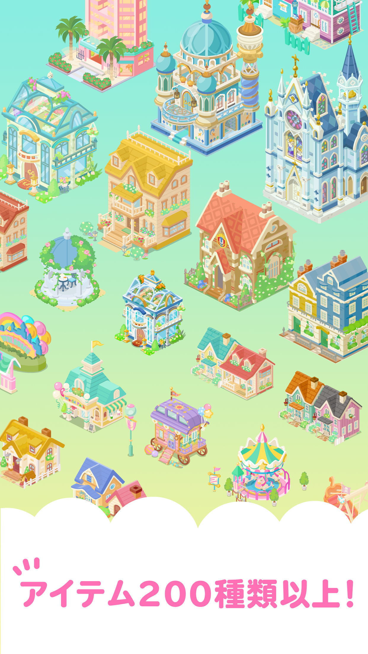 ピグタウン Game Screenshot