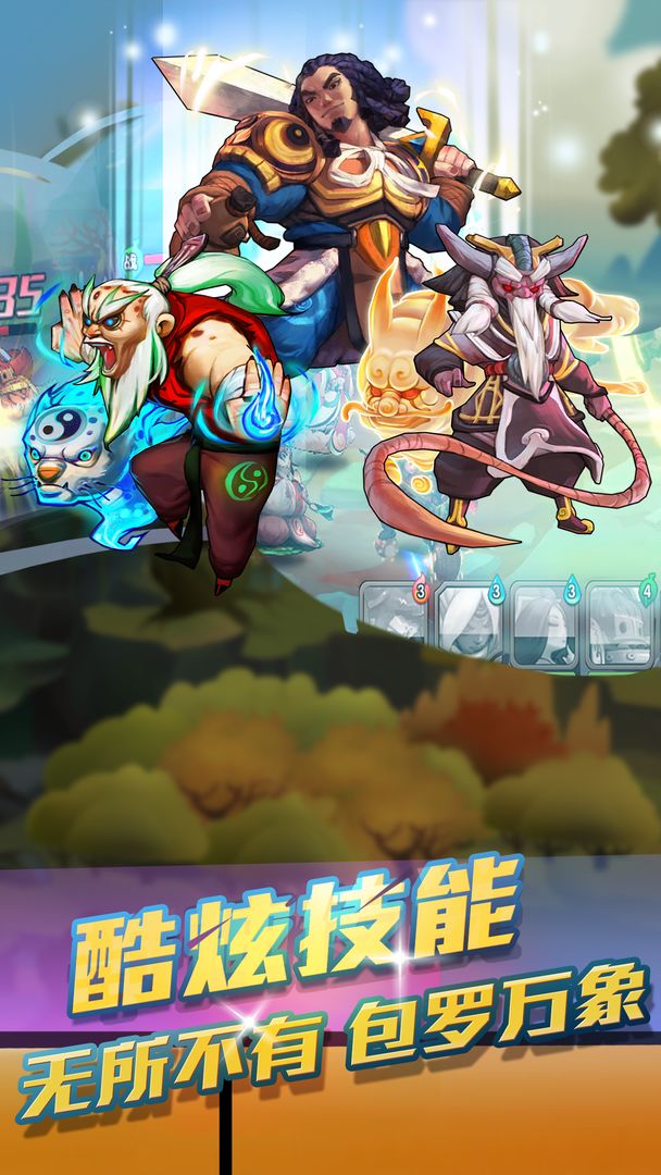 Screenshot of 英雄封神