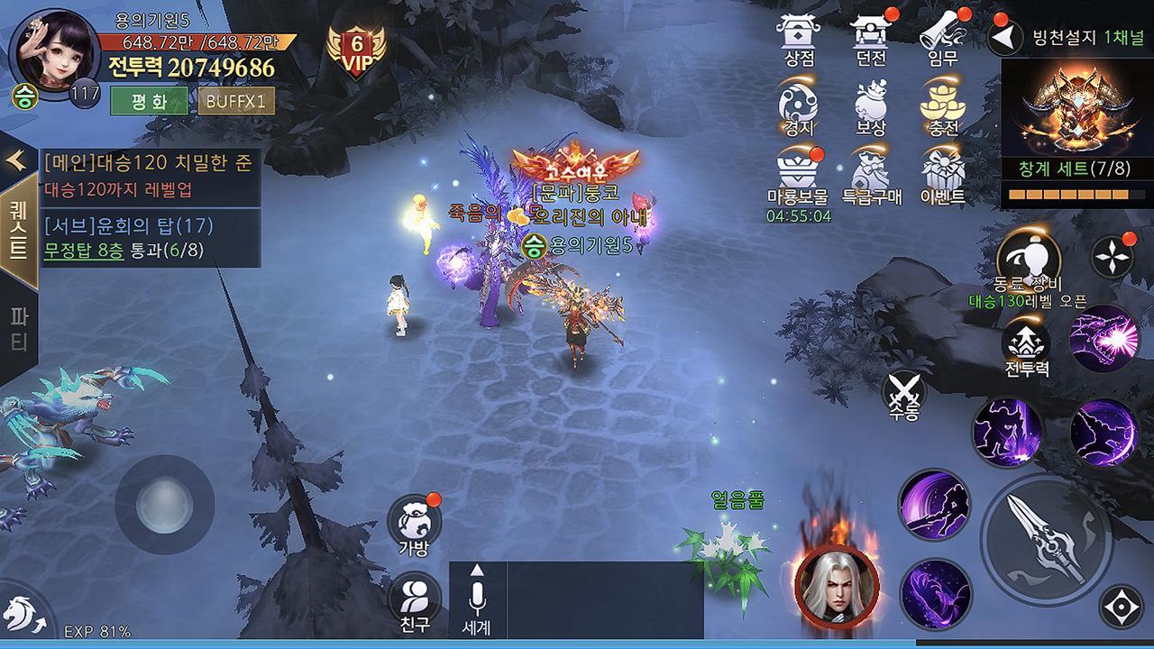 용의기원 Game Screenshot