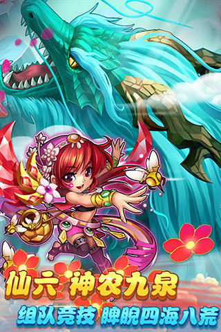 仙剑奇侠传 官方手游 Game Screenshot