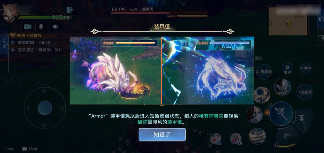 Screenshot of 代号：GBL