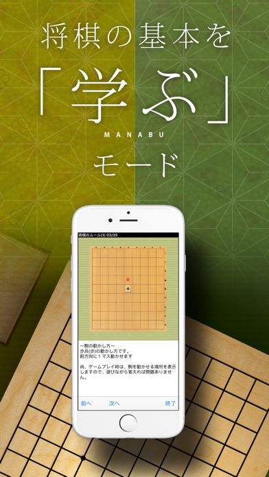 将棋アプリ 将皇(入門編) ภาพหน้าจอเกม