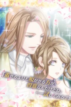 まおこいっ!女勇者が魔王子たちに取り合いされちゃう Game Screenshot