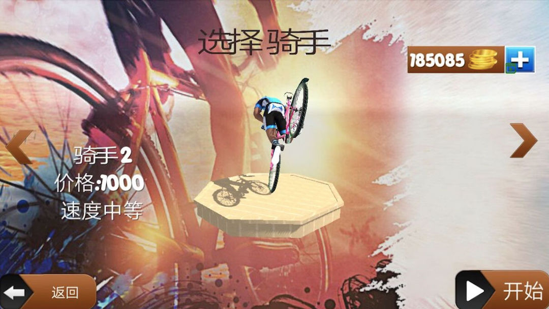 3D模拟自行车越野 screenshot game