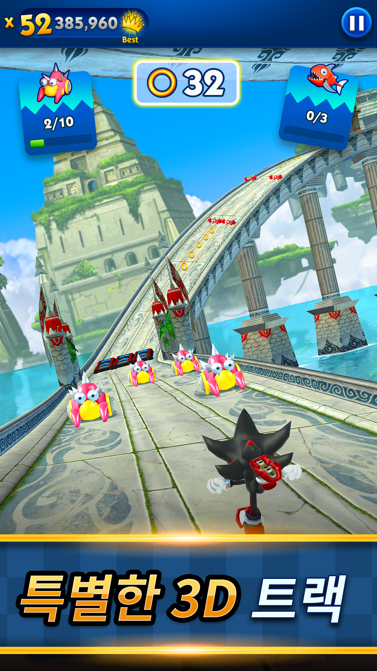 Sonic Dash Run 게임 스크린샷