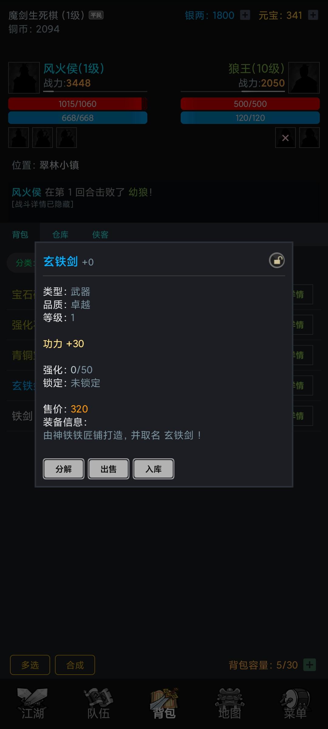沧澜幻剑录 Game Screenshot