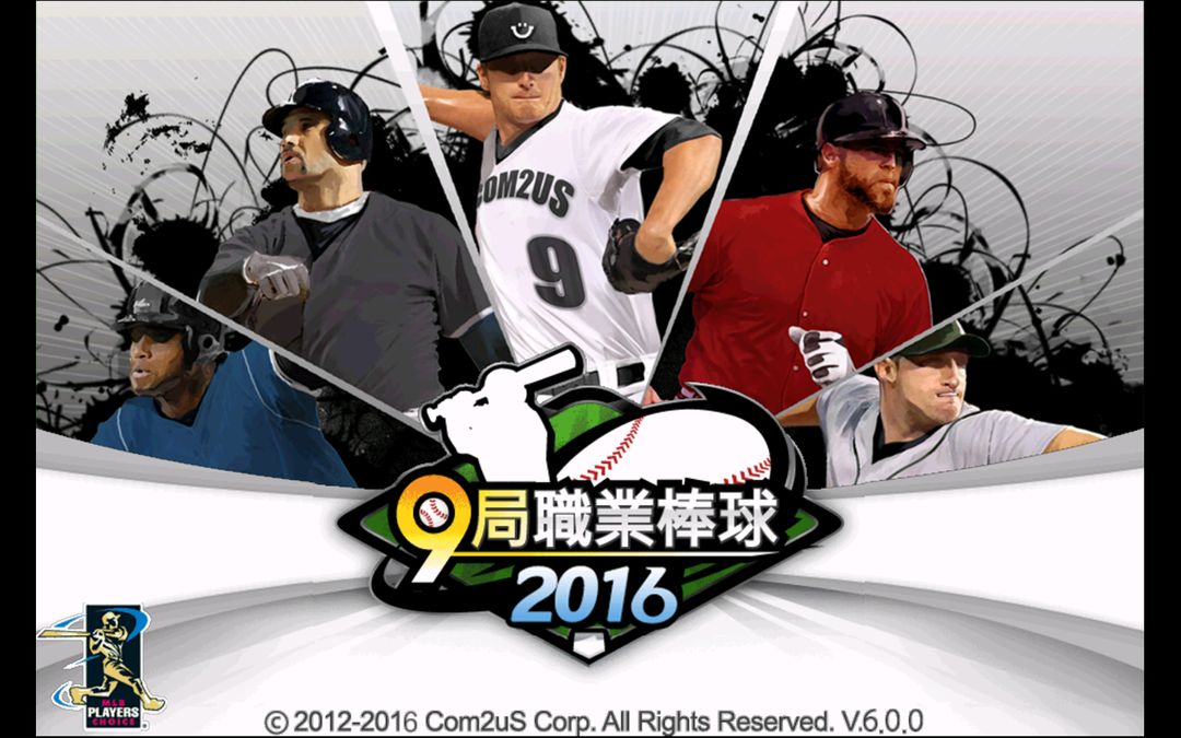 9 Innings: 2016 Pro Baseball遊戲截圖