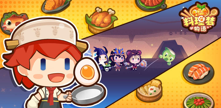 Banner of cooking dream story 