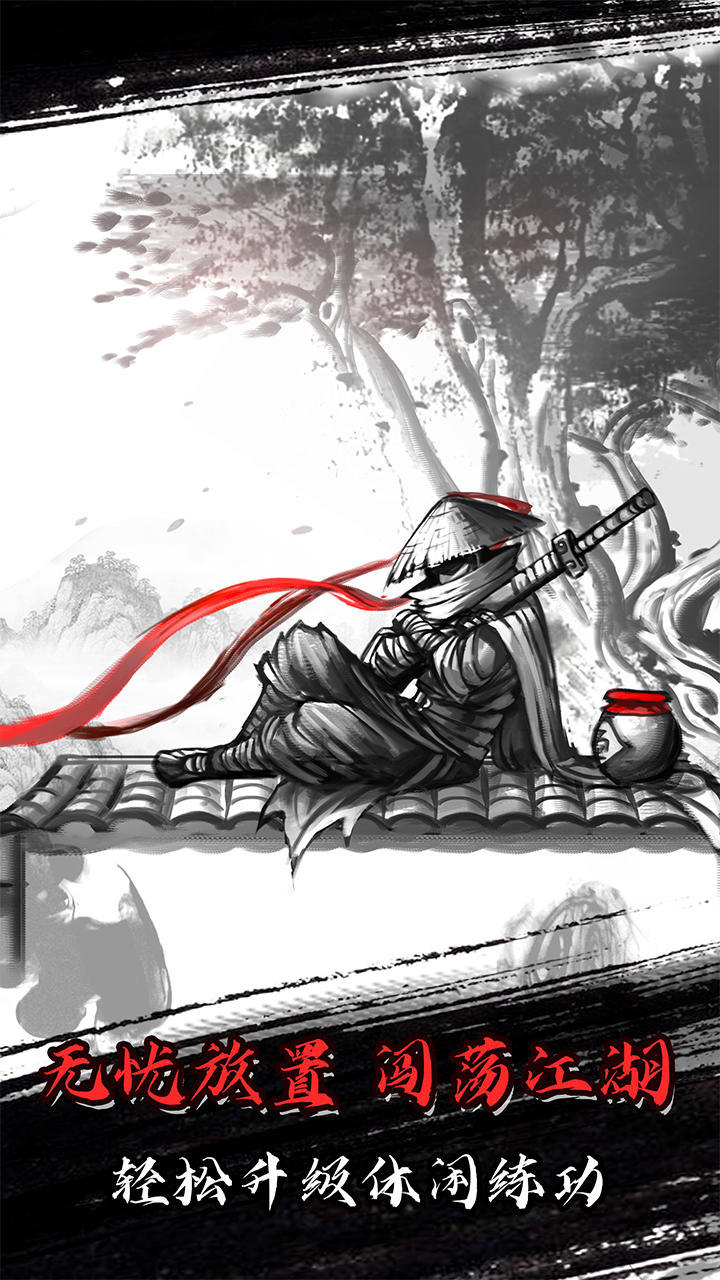 방치강호 게임 스크린샷